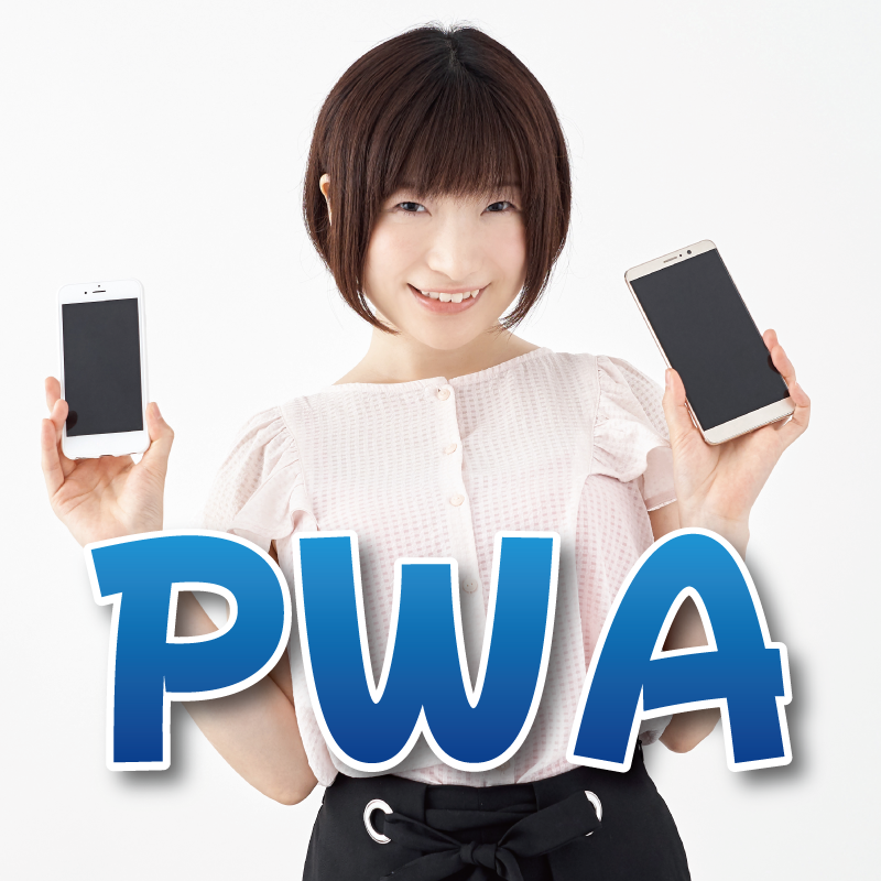 pwa